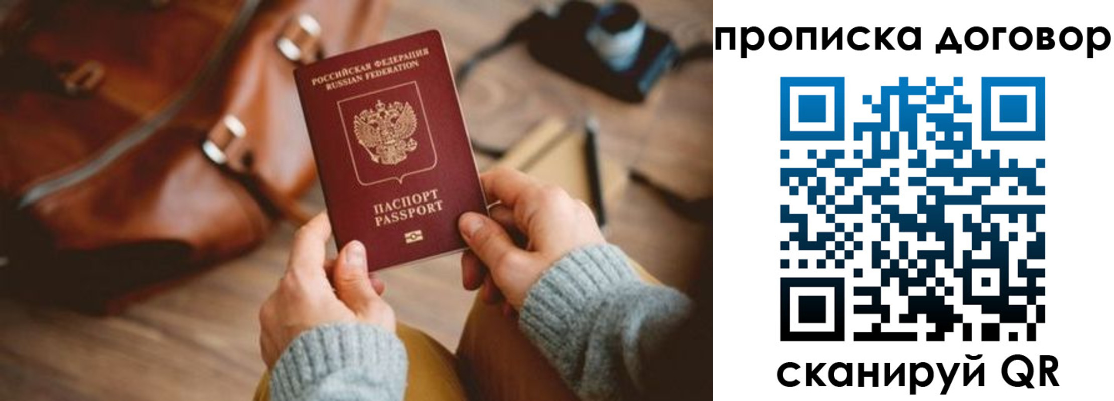 регистрация в Севастополе