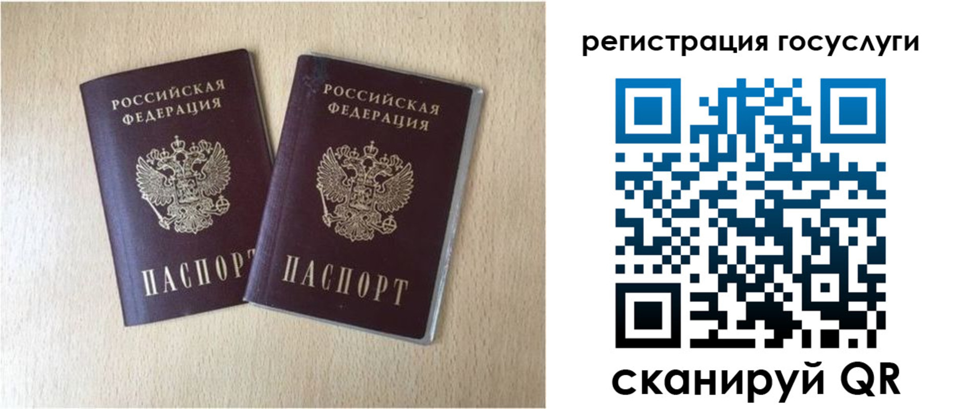 купить прописку в Севастополе