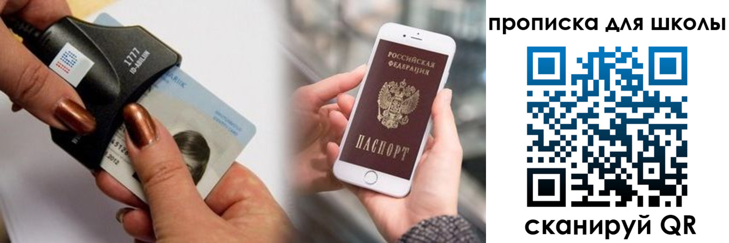 прописка от собственника в Севастополе