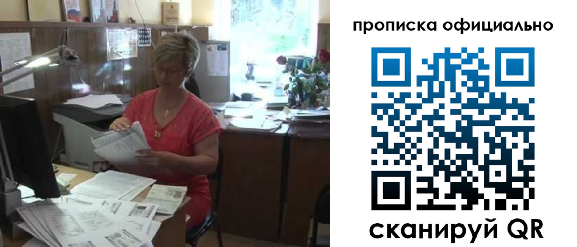 временная регистрация гарантия в Севастополе