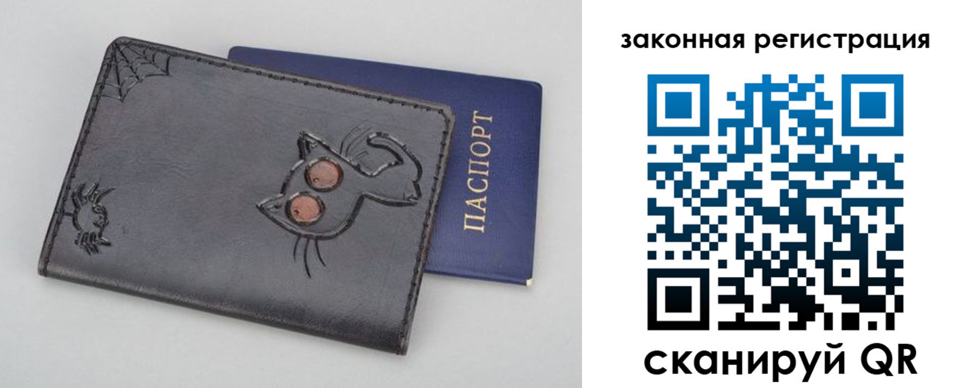 прописка в Севастополе