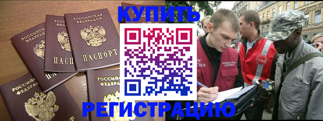 временная регистрация собственник в Севастополе