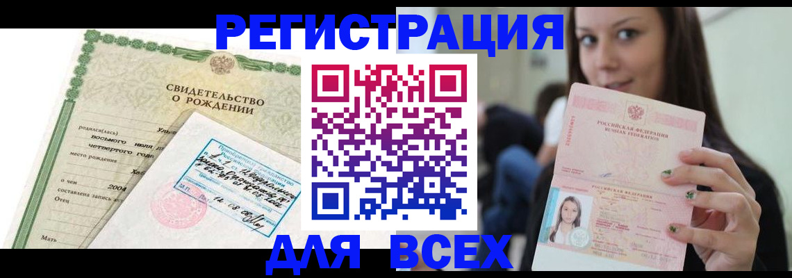 прописка от собственника в Севастополе